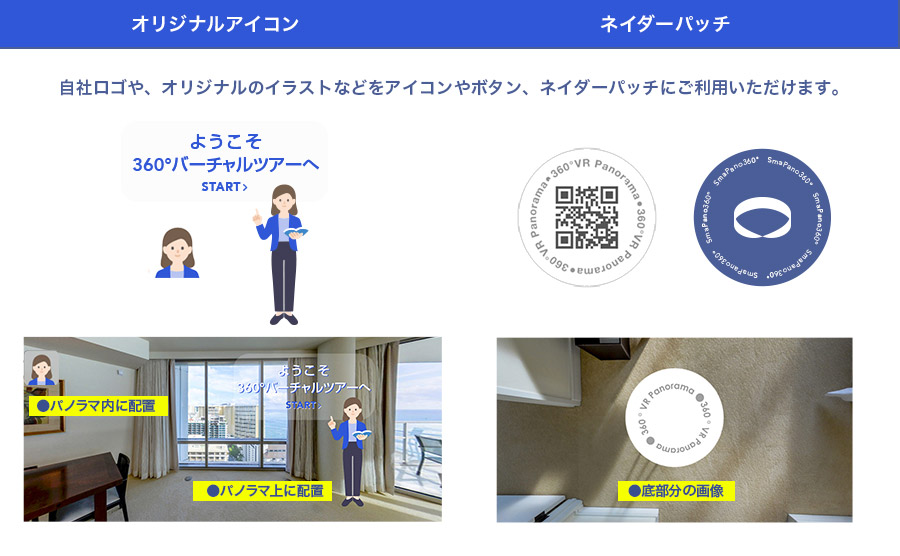 オリジナルアイコン・ネイダーパッチ