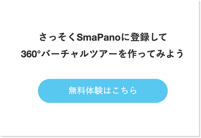 3.[無料体験はこちら]へ