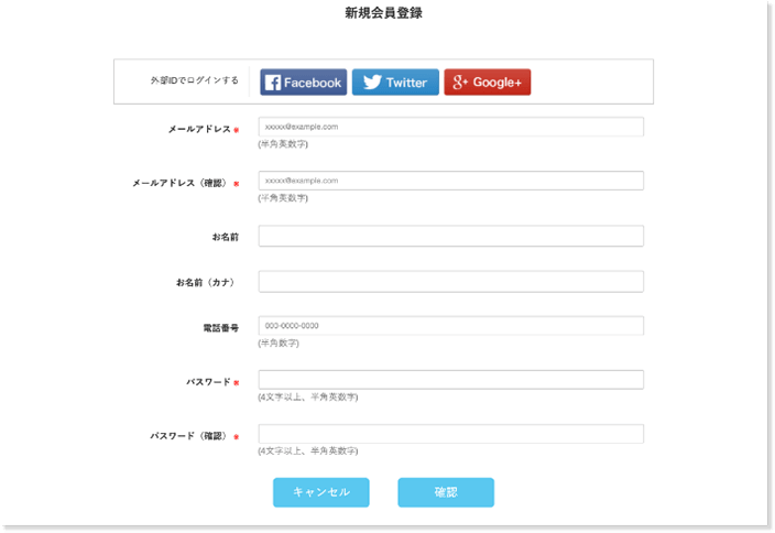 4.新規会員登録