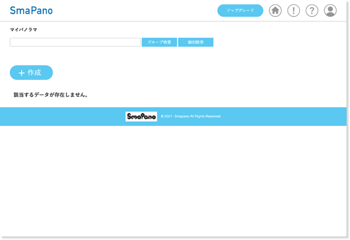 9.SmaPanoへ登録完了！
