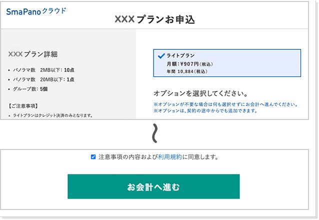 ご購入（クジレット決済／請求書払い*）